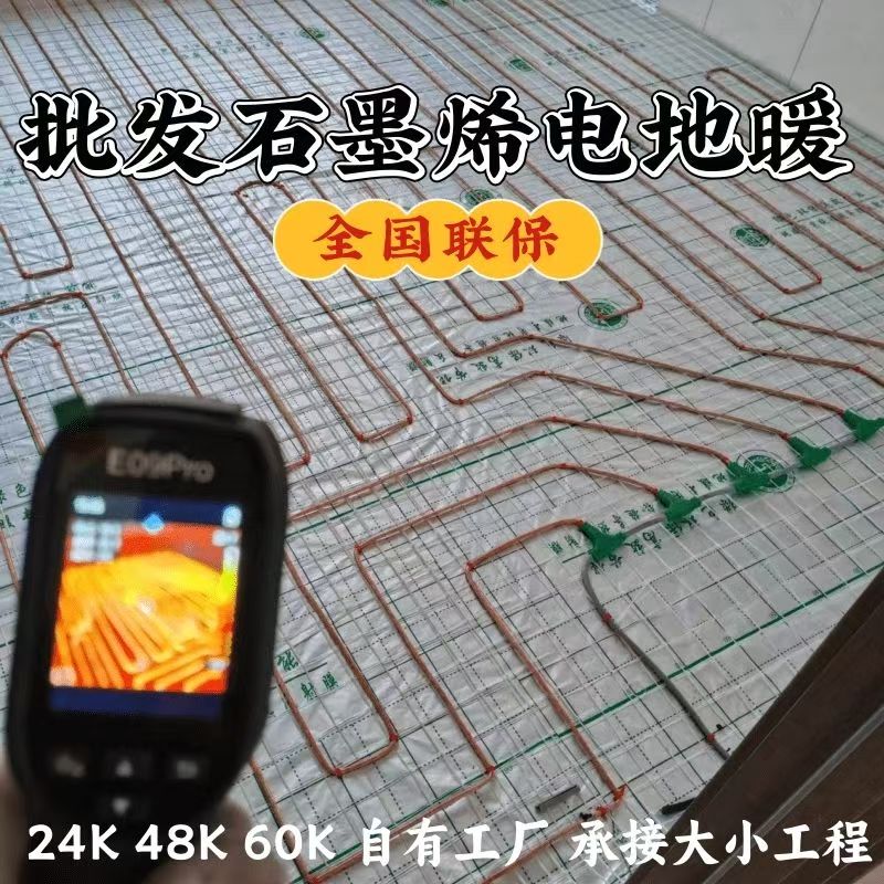 盈江县 石墨烯电地暖公司哪家好？合理报价深度解析